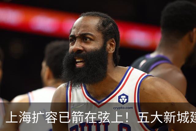 上海扩容已箭在弦上！五大新城建设提速，谁将率先晋升城市副中心