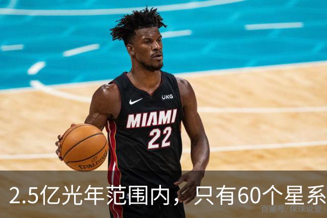 2.5亿光年范围内，只有60个星系，牧夫空洞到底有多可怕？